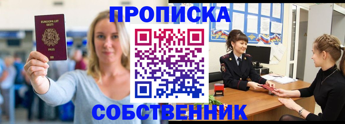 временная регистрация 2025 в Грозном