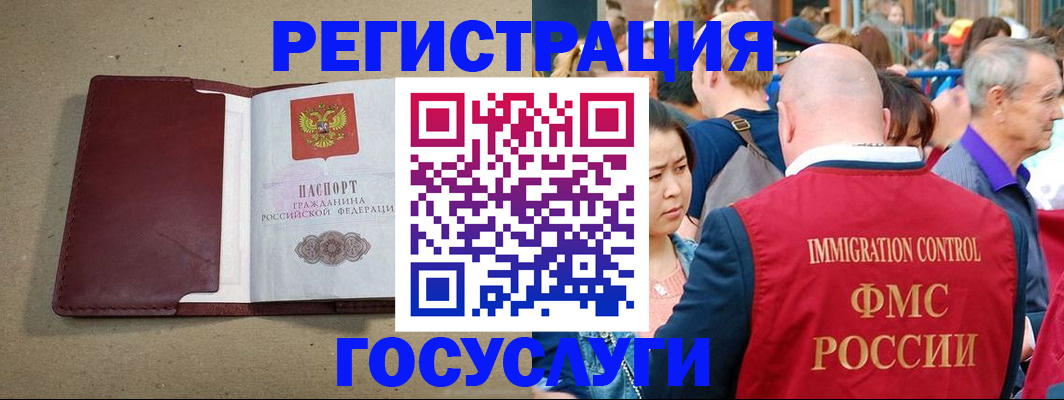 купить прописку в Грозном