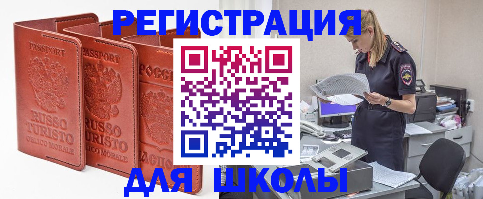 прописка иностранных граждан в Грозном