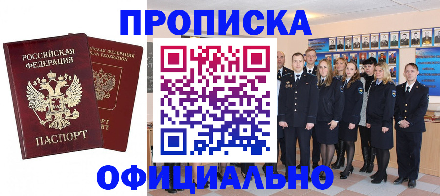 временная регистрация недорого в Грозном