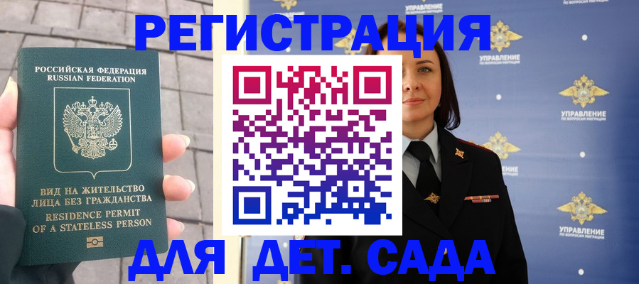 временная регистрация в квартире в Грозном