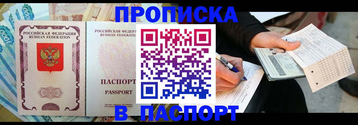 прописка поиск в Грозном