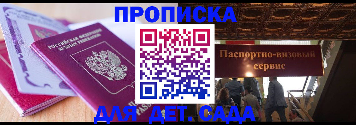 прописка от собственника в Грозном