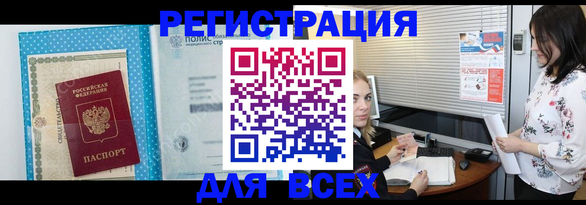 временная регистрация поиск в Грозном